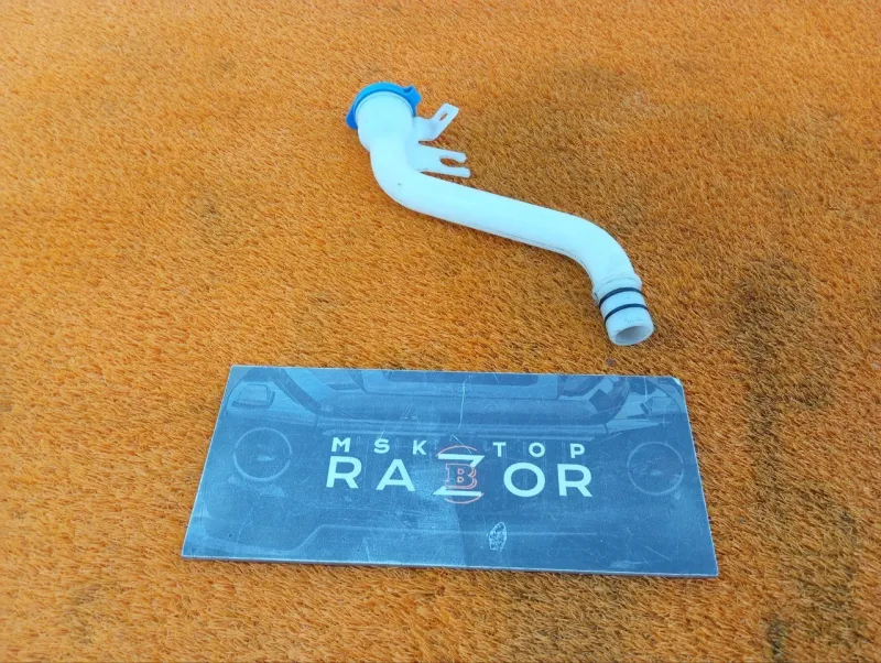 Горловина бачка стеклоомывателя