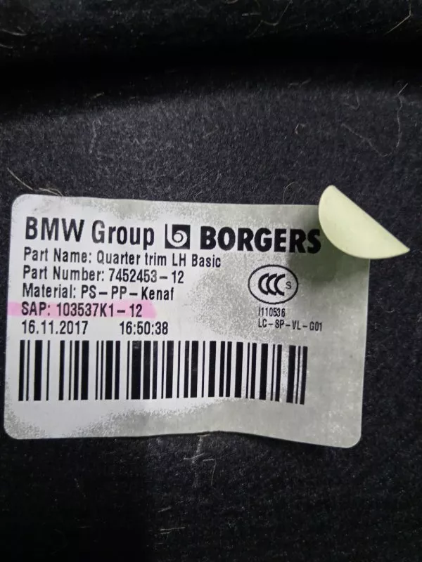 Обшивка багажника