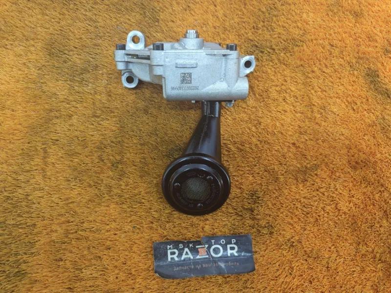 Масляный насос