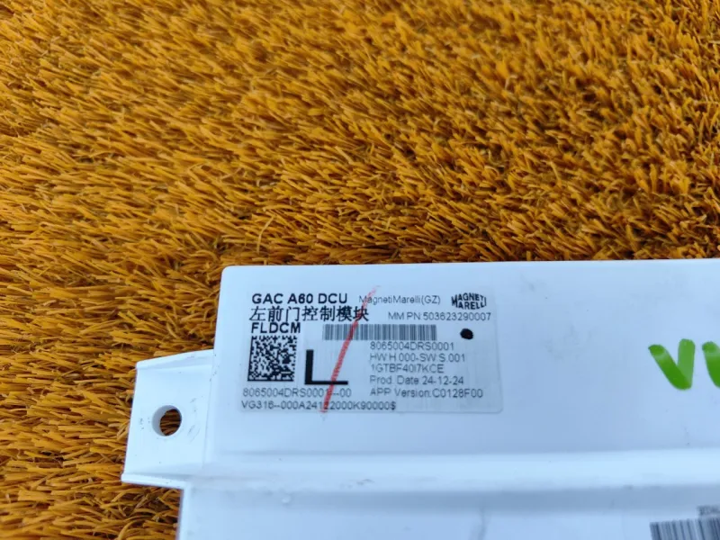 Блок управления дверьми