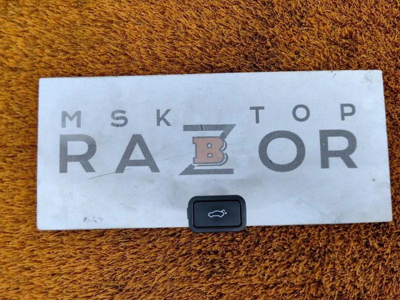 Кнопка багажника