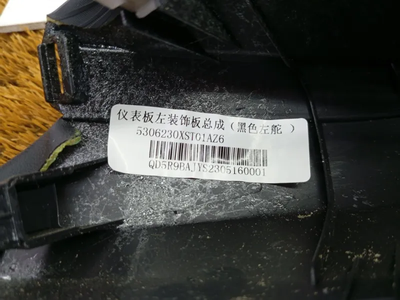 Накладка на торпедо