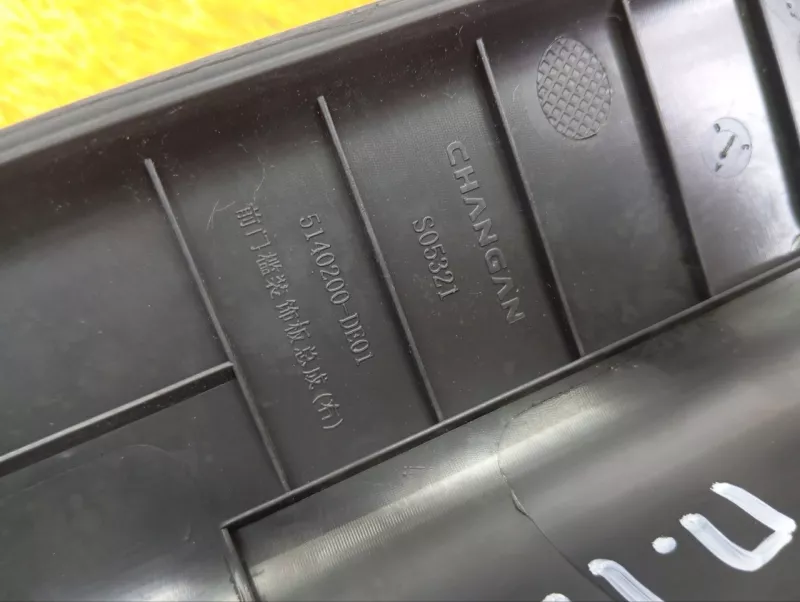 Накладка порога