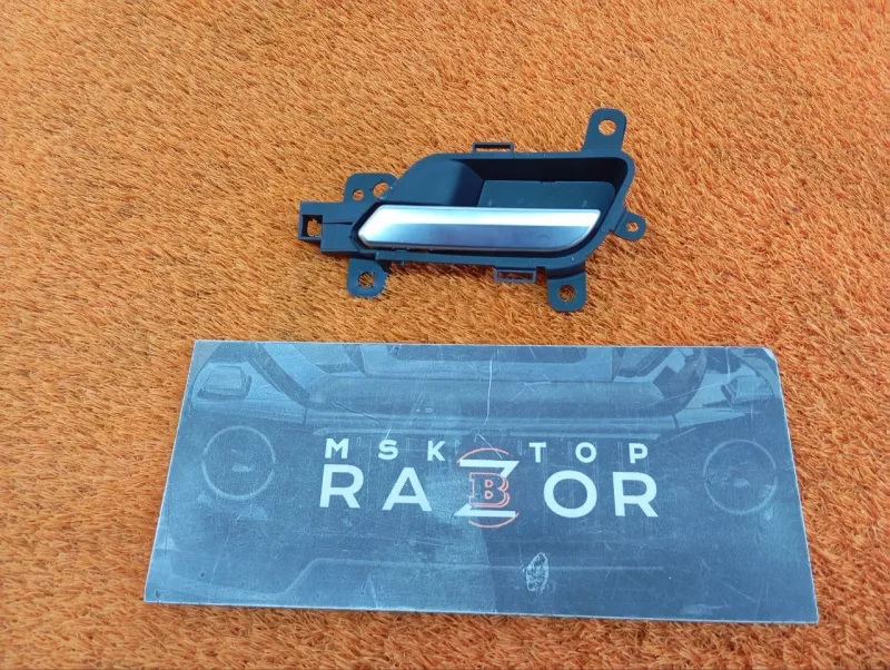 Ручка двери внутренняя