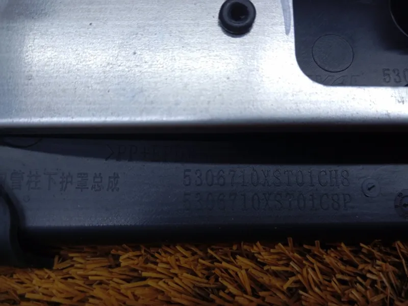 Кожух рулевой колонки