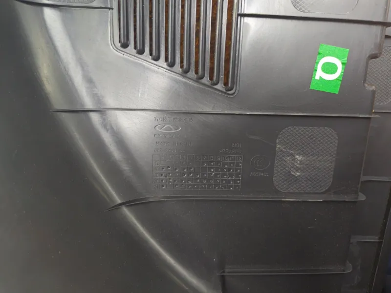 Обшивка багажника