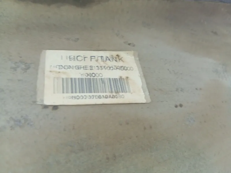 Бак топливный