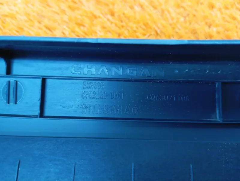 Обшивка двери багажника