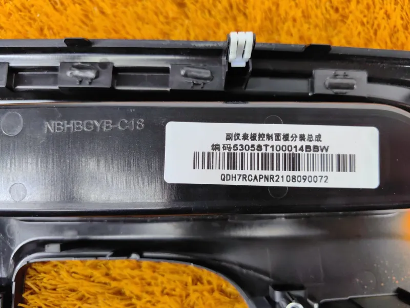 Накладка центральной консоли