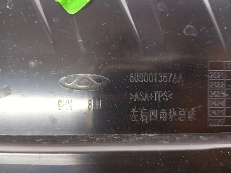 Накладка крыла