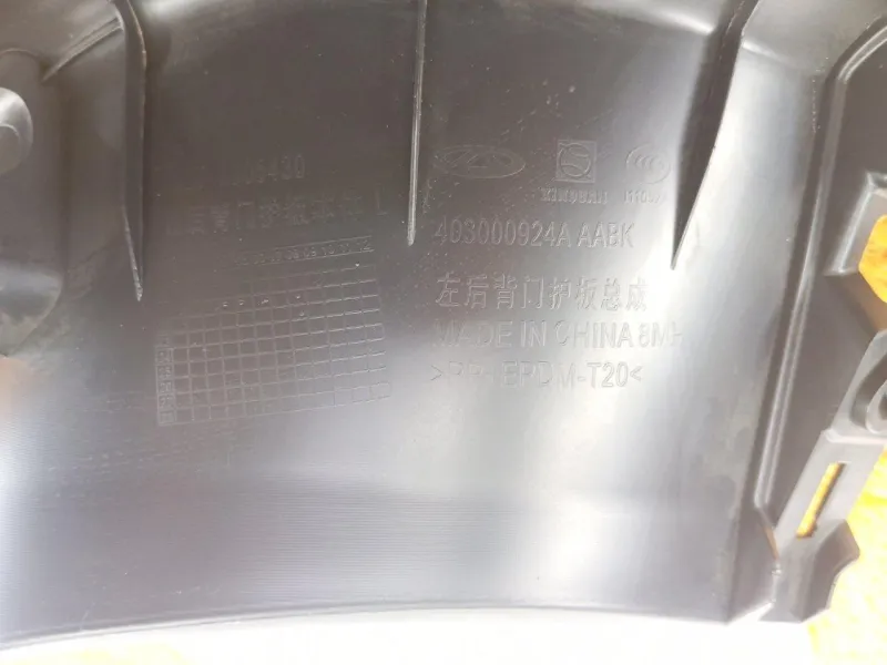 Обшивка двери багажника