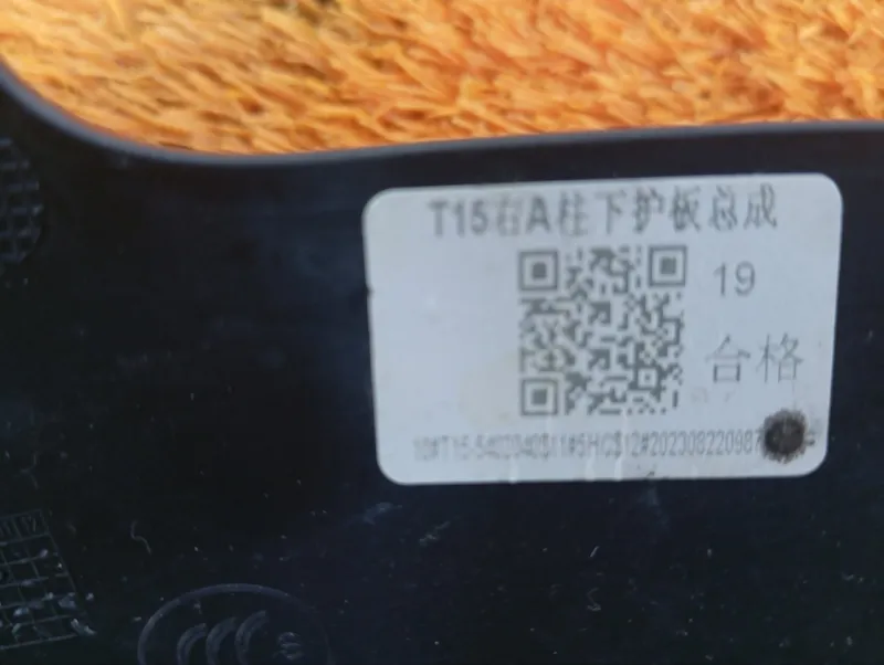 Накладка порога