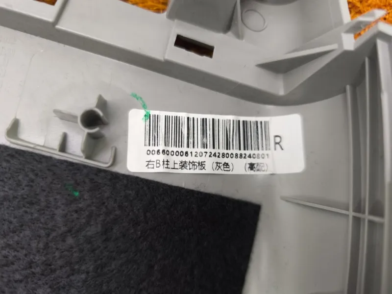 Обшивка центральной стойки