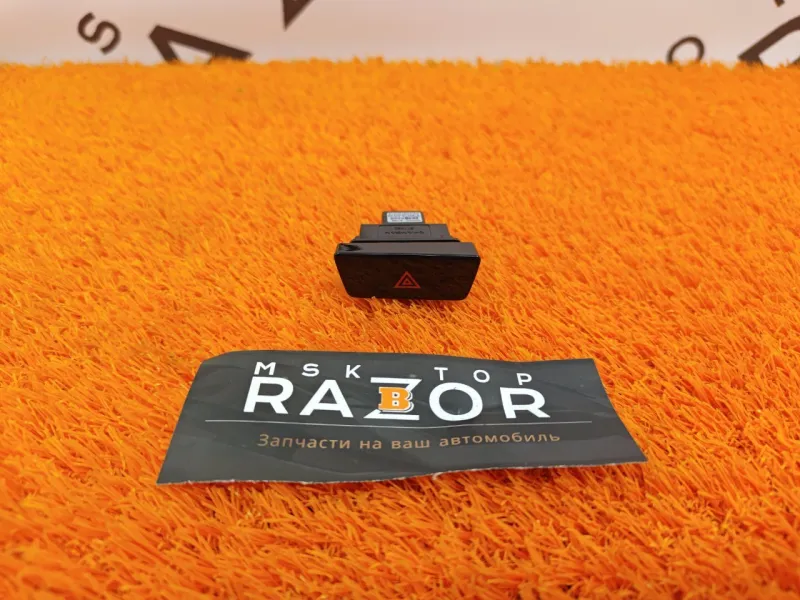 Кнопка аварийной сигнализации