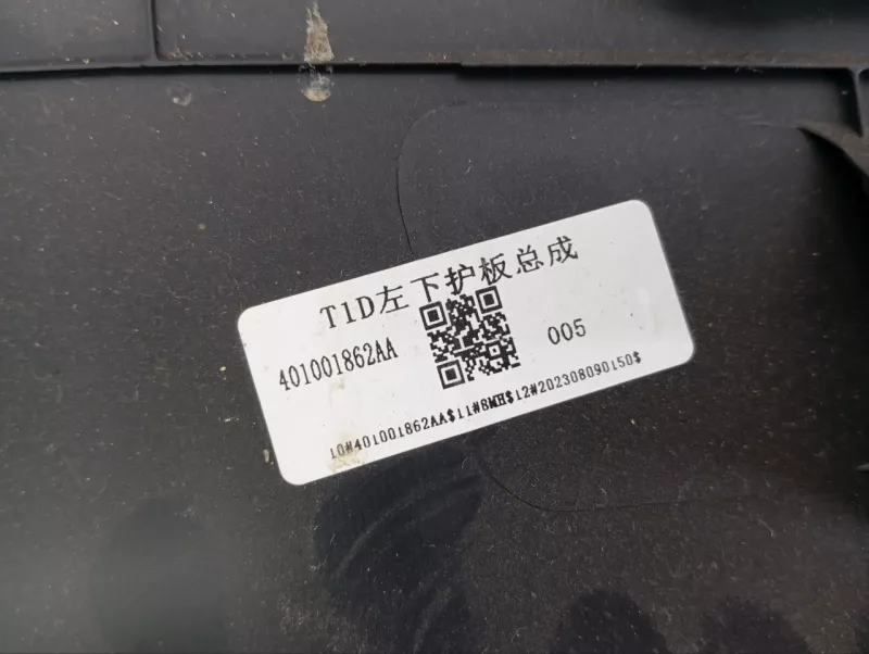 Накладка торпедо