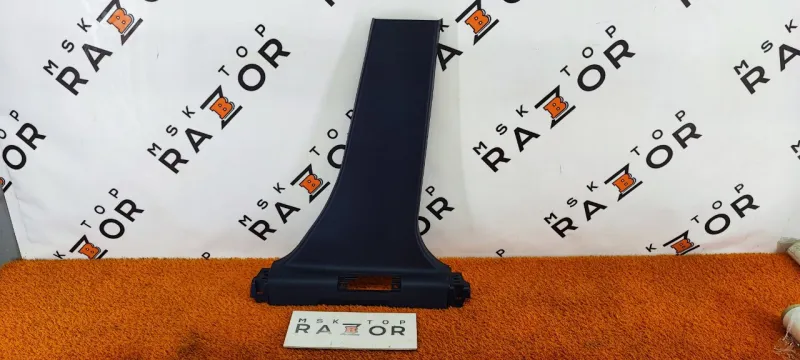 Обшивка центральной стойки