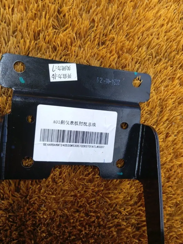 Подлокотник