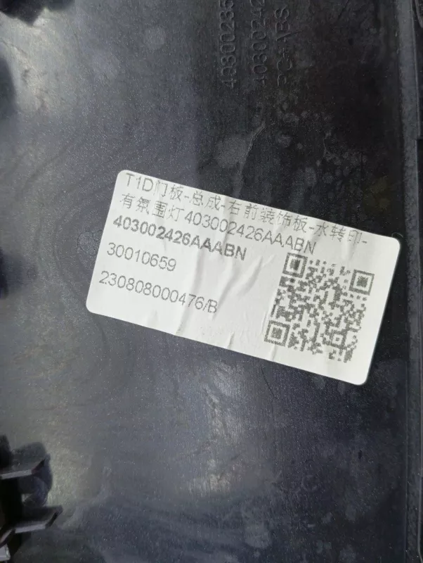 Накладка двери