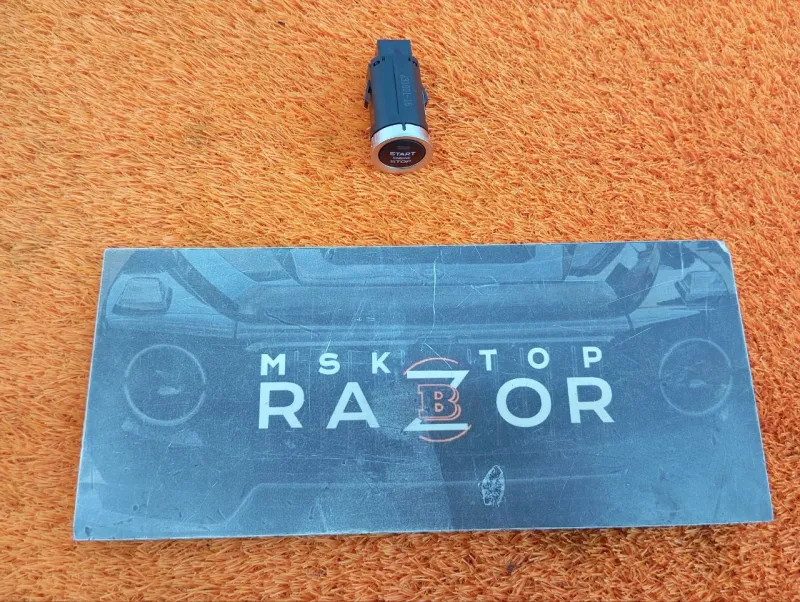 Кнопка запуска двигателя