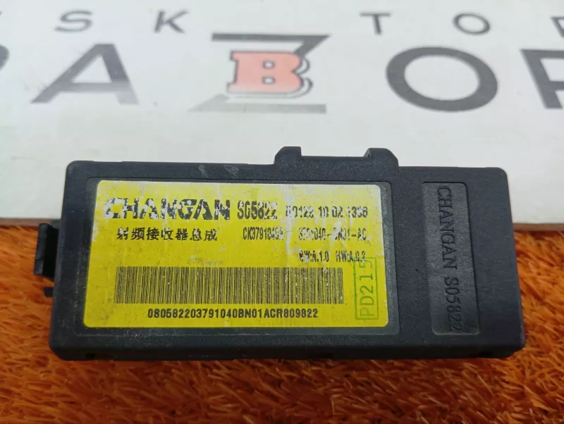 Блок электронный