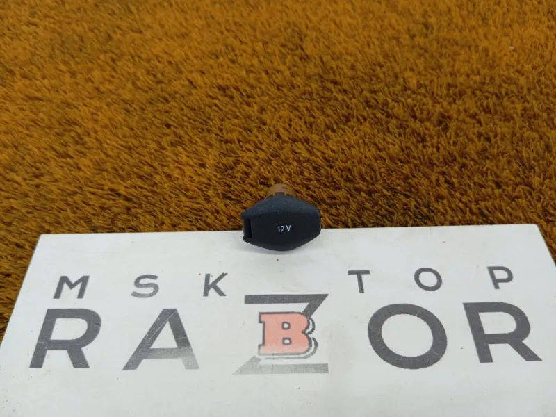 Прикуриватель