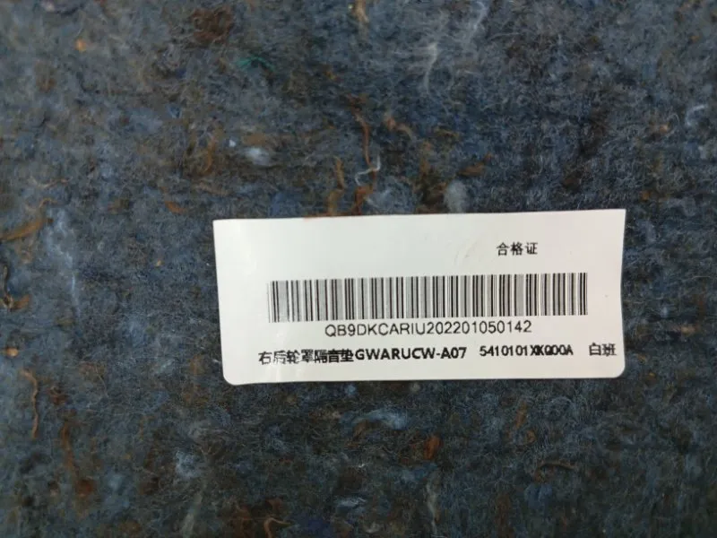 Расширитель крыла