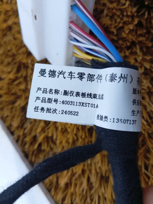 Проводка двери