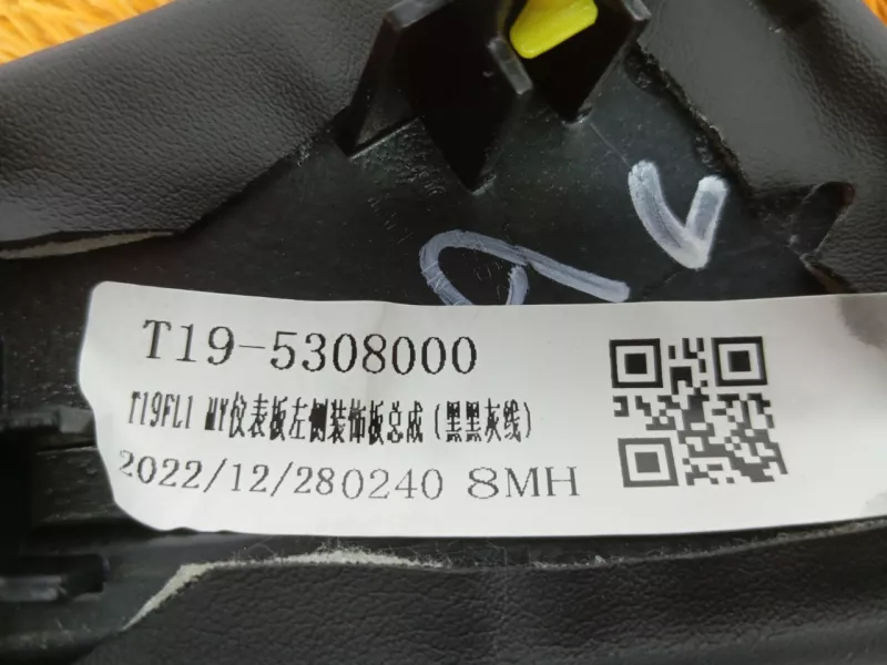 Накладка на торпедо