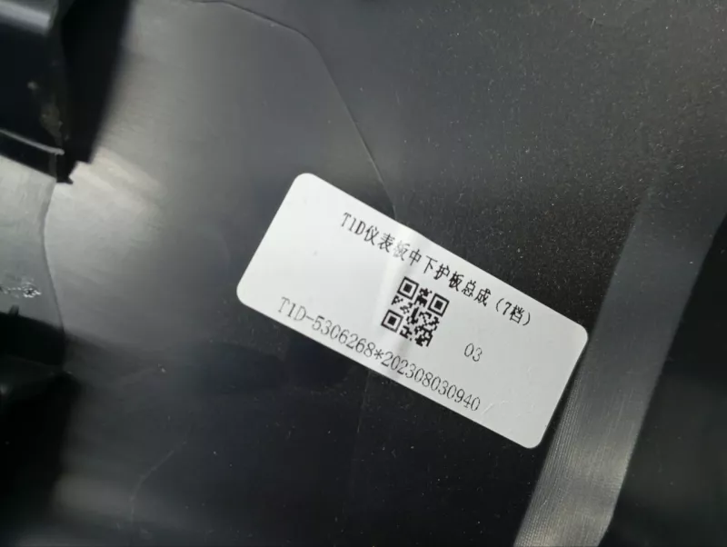 Накладка торпедо