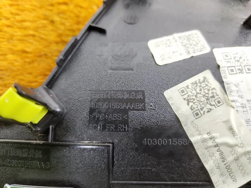 Накладка двери