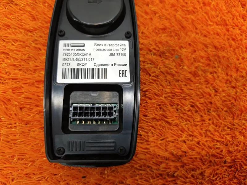 Кнопка аварийного вызова