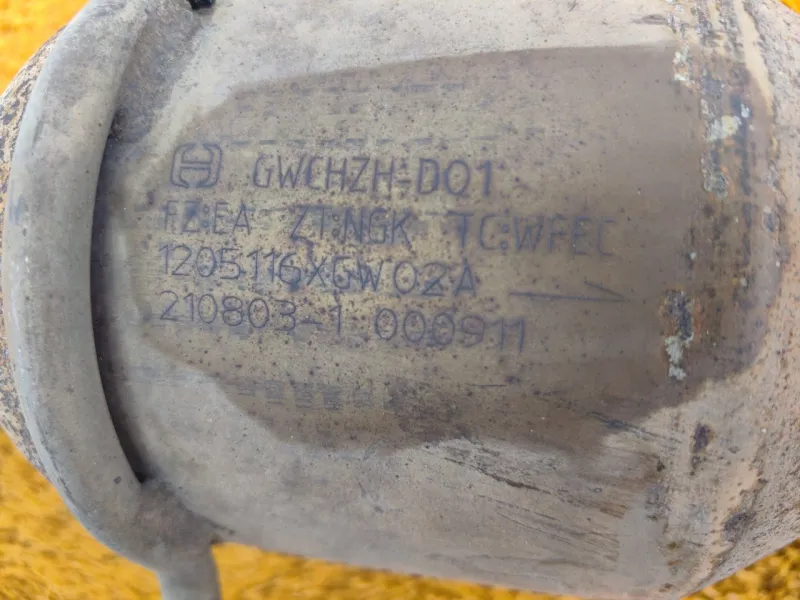 Катализатор