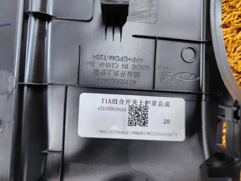 Накладка панели приборов