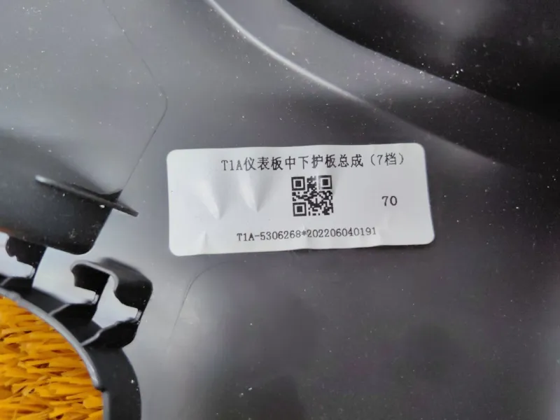 Накладка на торпедо