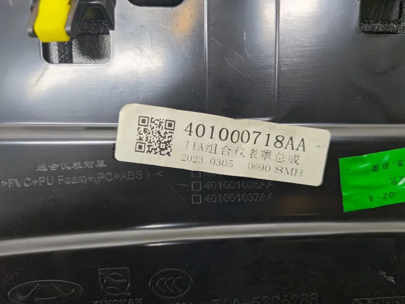 Накладка панели приборов