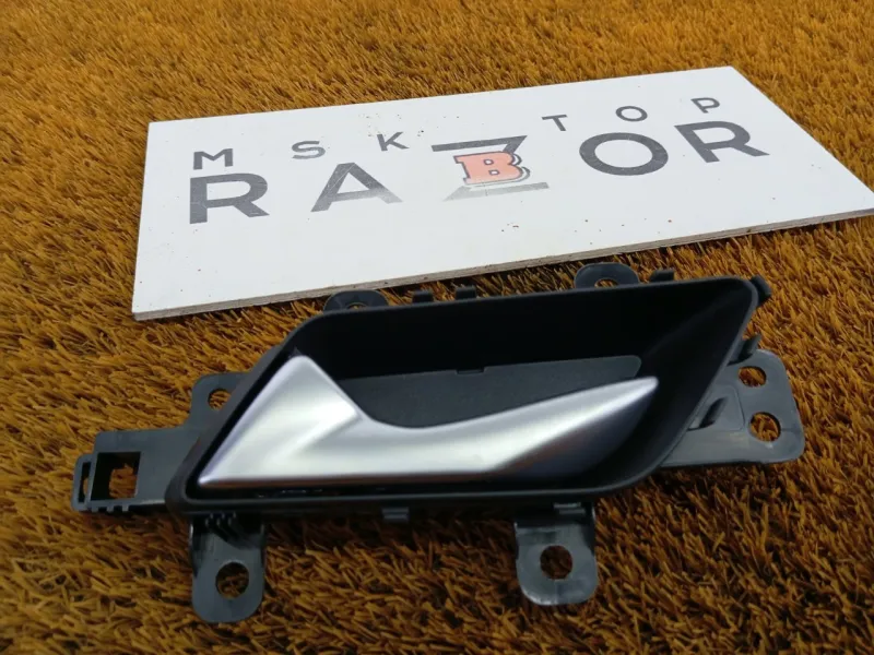 Ручка двери внутренняя