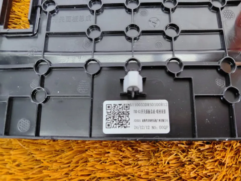 Накладка центральной консоли