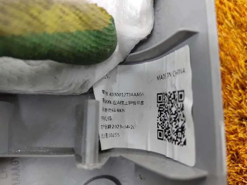 Накладка на стойку кузова