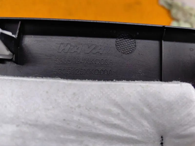 Накладка центральной консоли