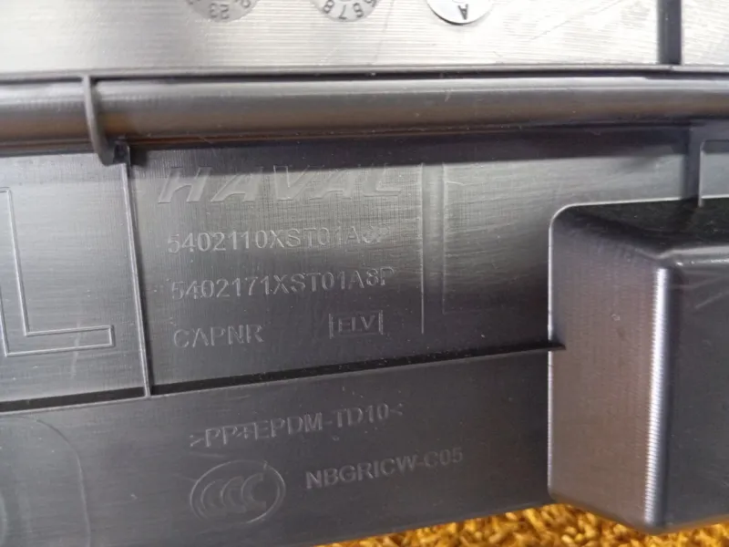 Обшивка багажника