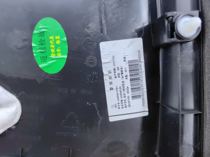 Обшивка двери