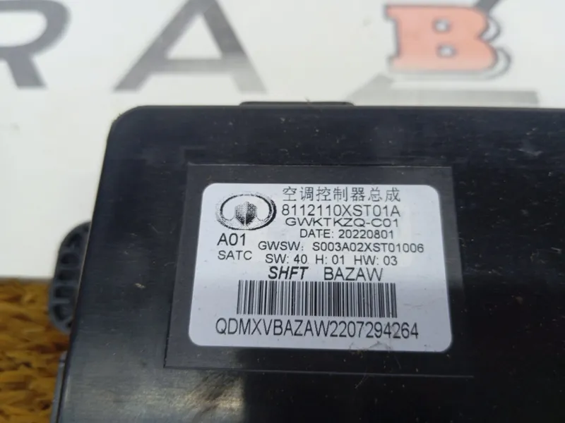 Блок климата