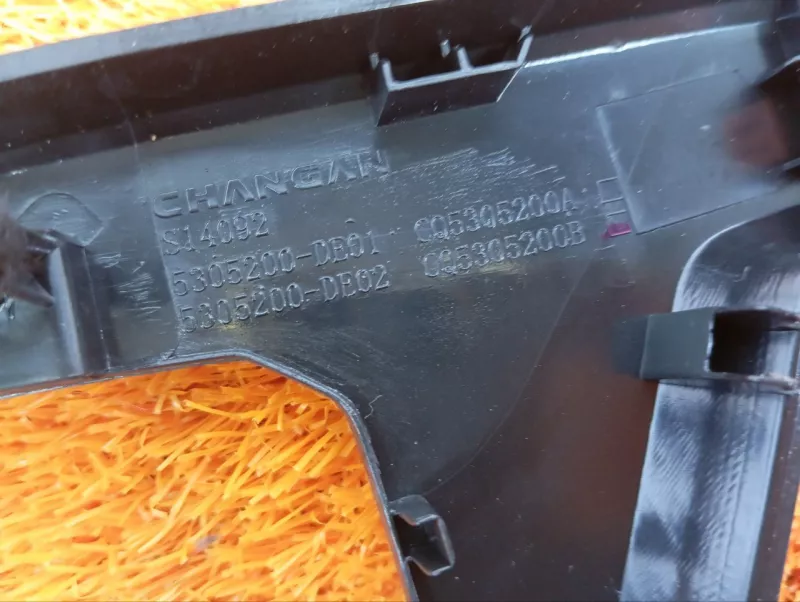 Накладка центральной консоли