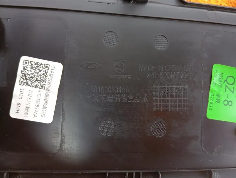 Накладка центральной консоли