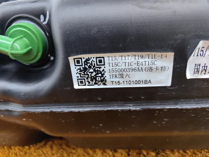 Бак топливный