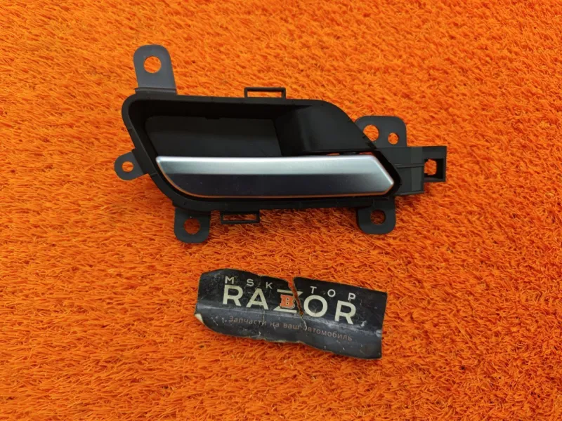 Ручка двери внутренняя