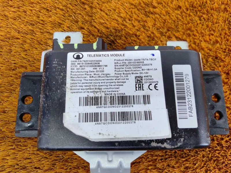 Блок управления телематикой