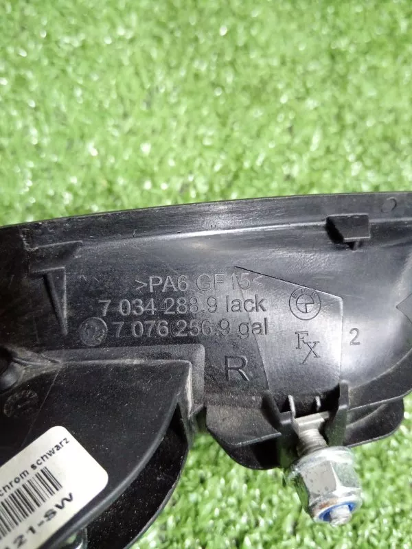 Ручка двери внутренняя