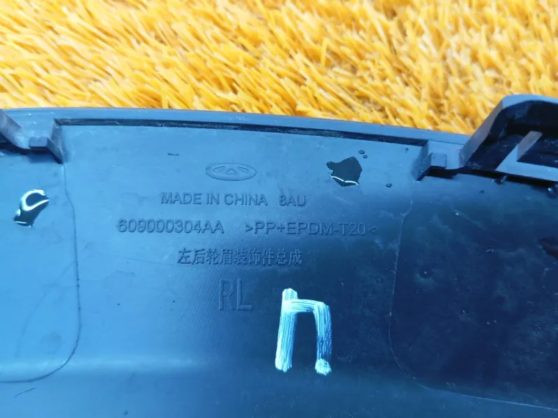 Расширитель крыла