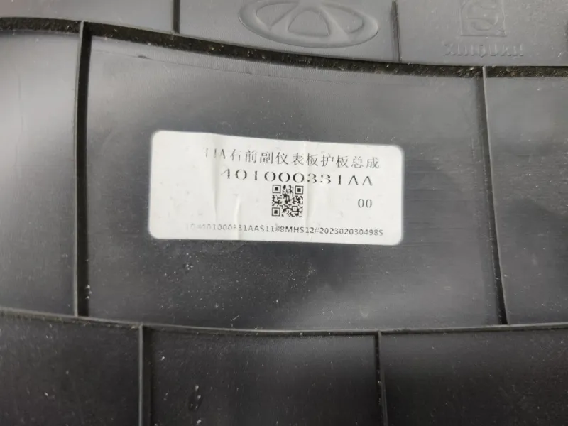 Накладка центральной консоли